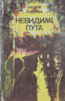 Локальне зображення обкладинки