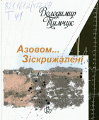 Локальне зображення обкладинки