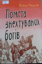 Локальне зображення обкладинки