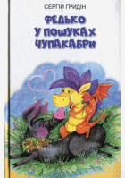 Локальне зображення обкладинки