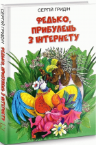 Локальне зображення обкладинки