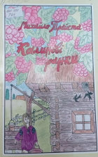 Локальне зображення обкладинки
