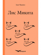 Локальне зображення обкладинки