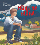 Локальне зображення обкладинки