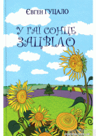Локальне зображення обкладинки