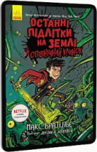 Локальне зображення обкладинки