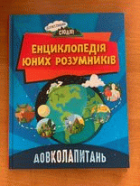 Локальне зображення обкладинки