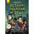 Локальне зображення обкладинки