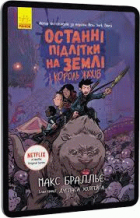 Локальне зображення обкладинки