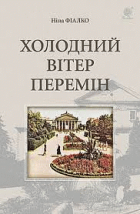 Локальне зображення обкладинки