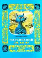 Локальне зображення обкладинки