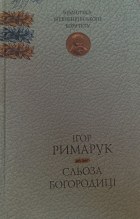 Локальне зображення обкладинки