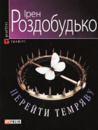Локальне зображення обкладинки