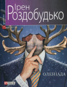 Локальне зображення обкладинки