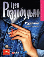 Локальне зображення обкладинки