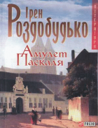 Локальне зображення обкладинки