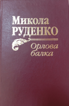 Локальне зображення обкладинки