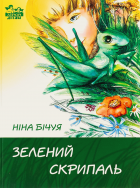 Локальне зображення обкладинки