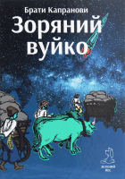 Локальне зображення обкладинки