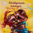 Локальне зображення обкладинки