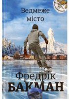 Локальне зображення обкладинки
