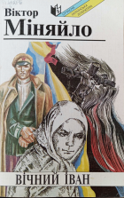 Локальне зображення обкладинки