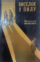 Локальне зображення обкладинки