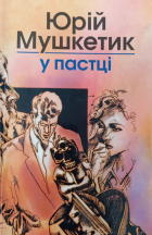 Локальне зображення обкладинки