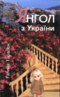 Локальне зображення обкладинки