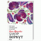 Локальне зображення обкладинки