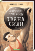 Локальне зображення обкладинки