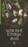 Локальне зображення обкладинки