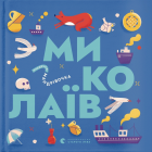 Локальне зображення обкладинки