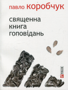 Локальне зображення обкладинки