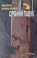 Локальне зображення обкладинки