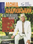 Локальне зображення обкладинки