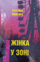 Локальне зображення обкладинки