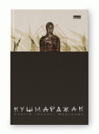 Локальне зображення обкладинки