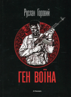 Локальне зображення обкладинки