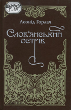 Локальне зображення обкладинки