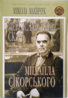 Локальне зображення обкладинки