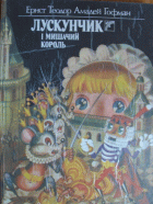 Локальне зображення обкладинки