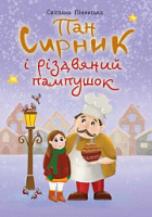 Локальне зображення обкладинки