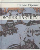 Локальне зображення обкладинки