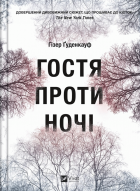 Локальне зображення обкладинки