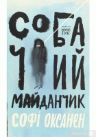 Локальне зображення обкладинки