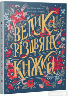 Локальне зображення обкладинки