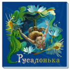 Локальне зображення обкладинки