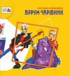 Локальне зображення обкладинки