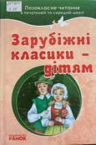 Локальне зображення обкладинки